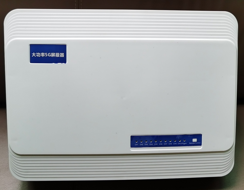  铜仁内置11路移动通信干扰器