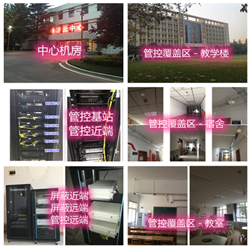  铜仁某军事院校管控案例（数字信令级）