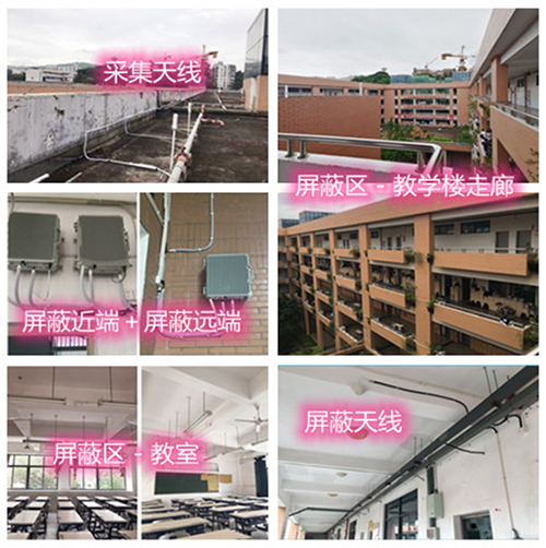  铜仁某中学考场屏蔽案例（数字信令级）